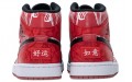 Jordan Air Jordan 1 Mid 2021